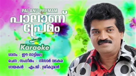 malayalam karaoke songs with lyrics old|malayalam movie songs karaoke.